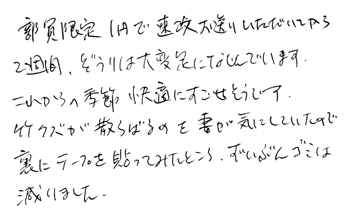 竹皮草履(ぞうり)の声