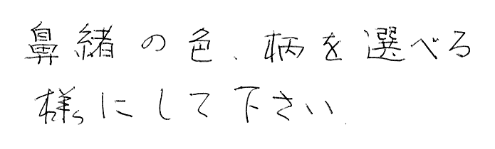 竹皮草履(ぞうり)の声