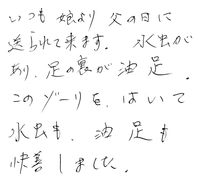 竹皮草履(ぞうり)の声