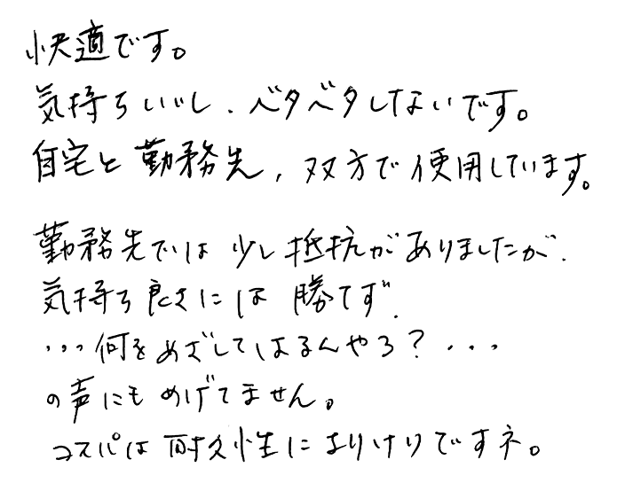 竹皮草履(ぞうり)の声