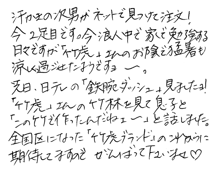 竹皮草履(ぞうり)の声