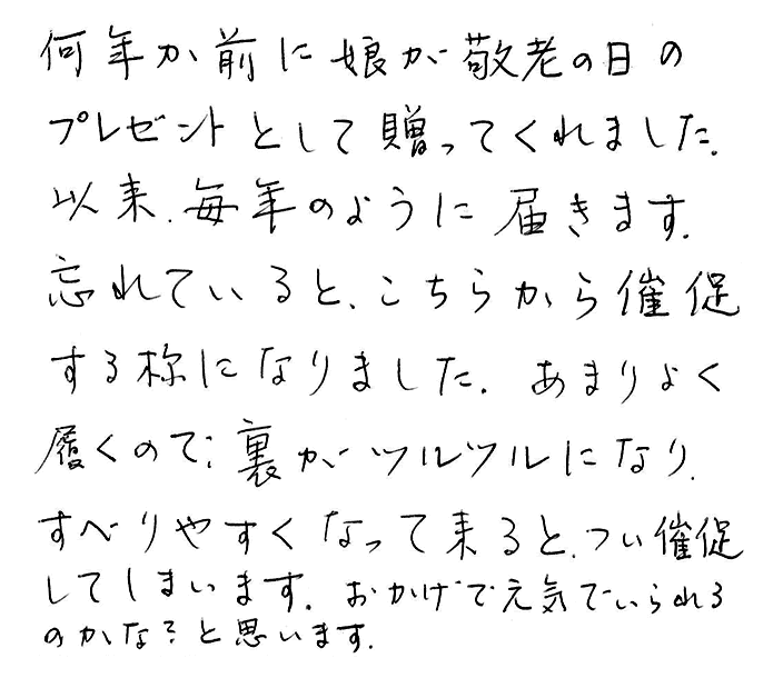 竹皮草履(ぞうり)の声