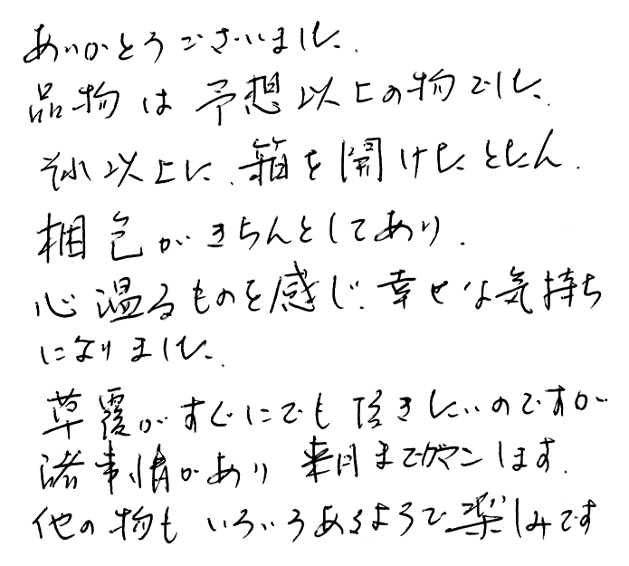 竹皮スリッパ(下駄鼻緒)のお声