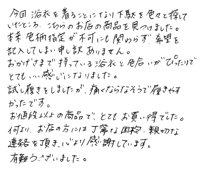 大正ロマン下駄のお声