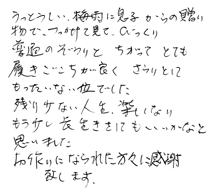 竹皮 スリッパ(鼻緒)のお声