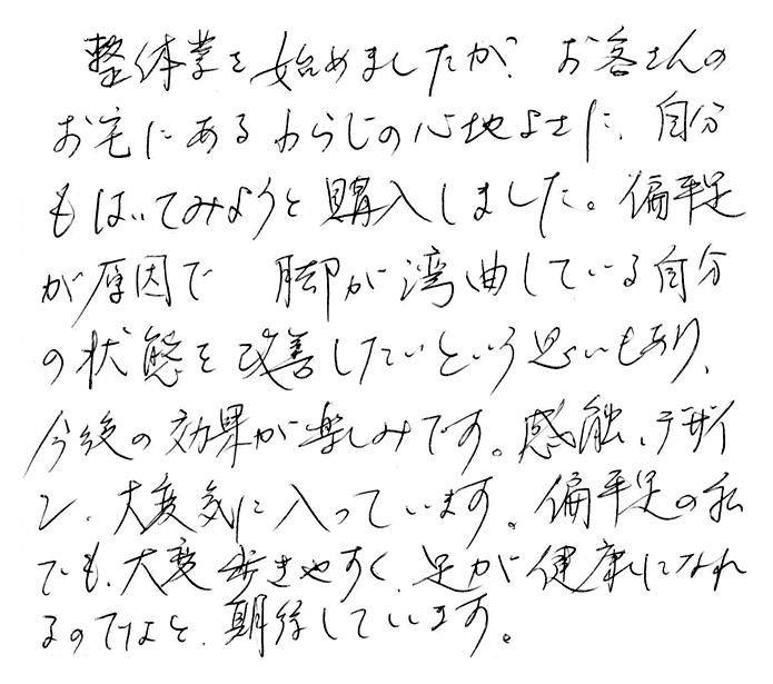 選べる竹皮草履(ぞうり)のお声