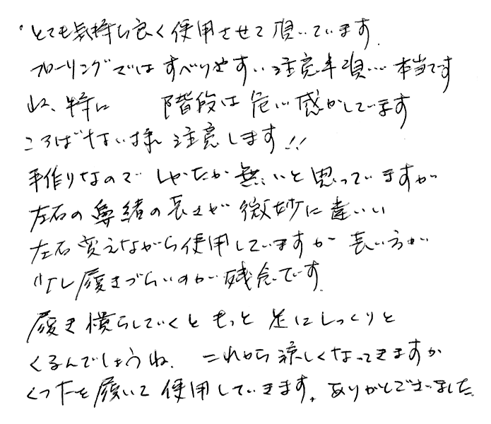 選べる竹皮草履(ぞうり)のお声