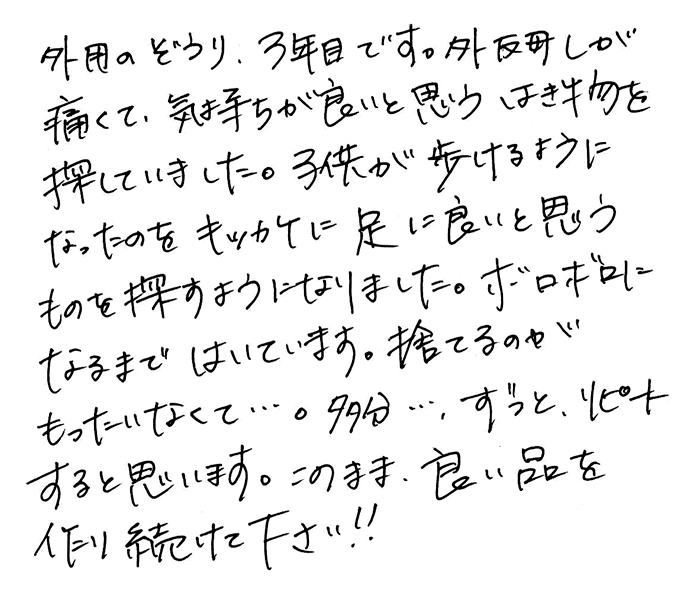 選べる竹皮スリッパ（下駄鼻緒）女性用の声