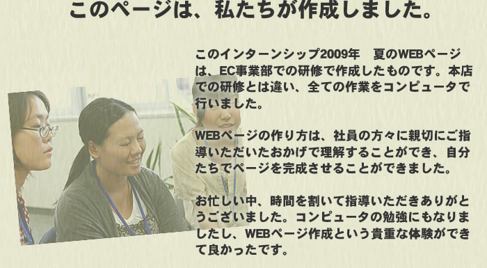 インターンシップ中に、全社会議、試飲会にも参加しました。