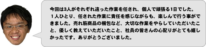 売れ筋商品の梱包など