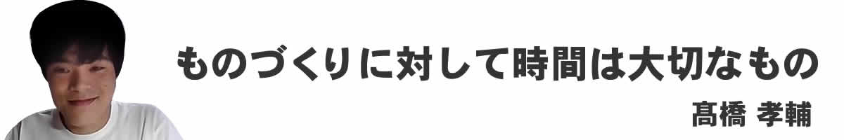 竹虎インターンシップ2021参加者