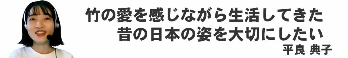 竹虎インターンシップ2021参加者