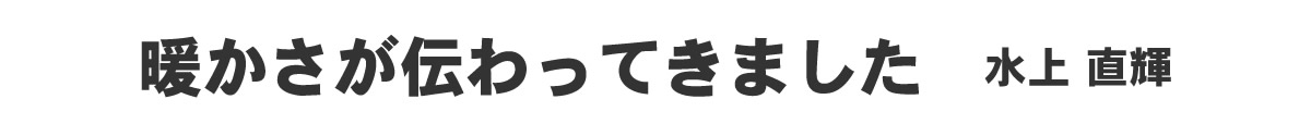 竹虎インターンシップ2021参加者