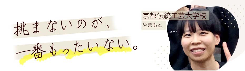 竹虎インターンシップの参加者