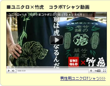 ユニクロコラボTシャツ(男性用)