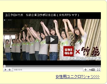 ユニクロコラボTシャツ(女性用)