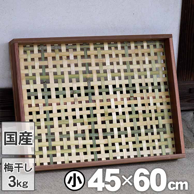 えびら（竹編み平かご）四ツ目編み（小）