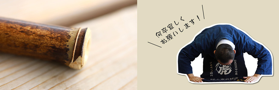 黒竹ハンガーのご注意