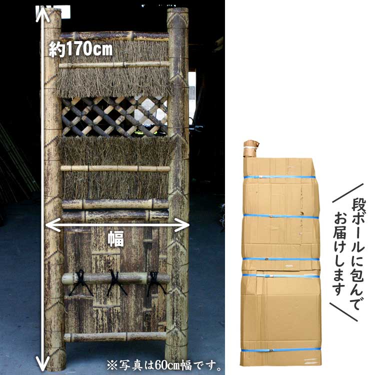 竹垣（虎竹角袖垣）幅70cm 虎斑竹専門店 竹虎