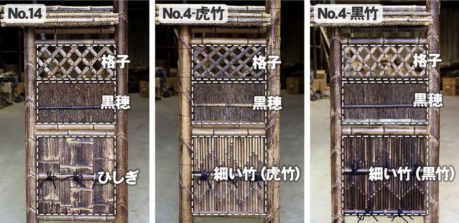 虎竹片袖垣枝屋根付