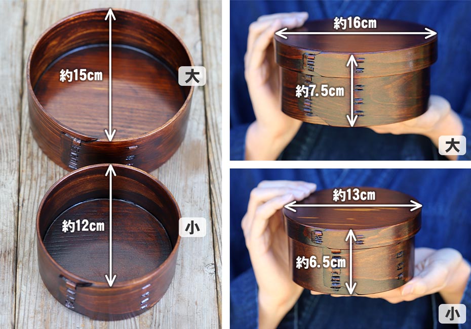 曲びつ丸弁当拭き漆のサイズ