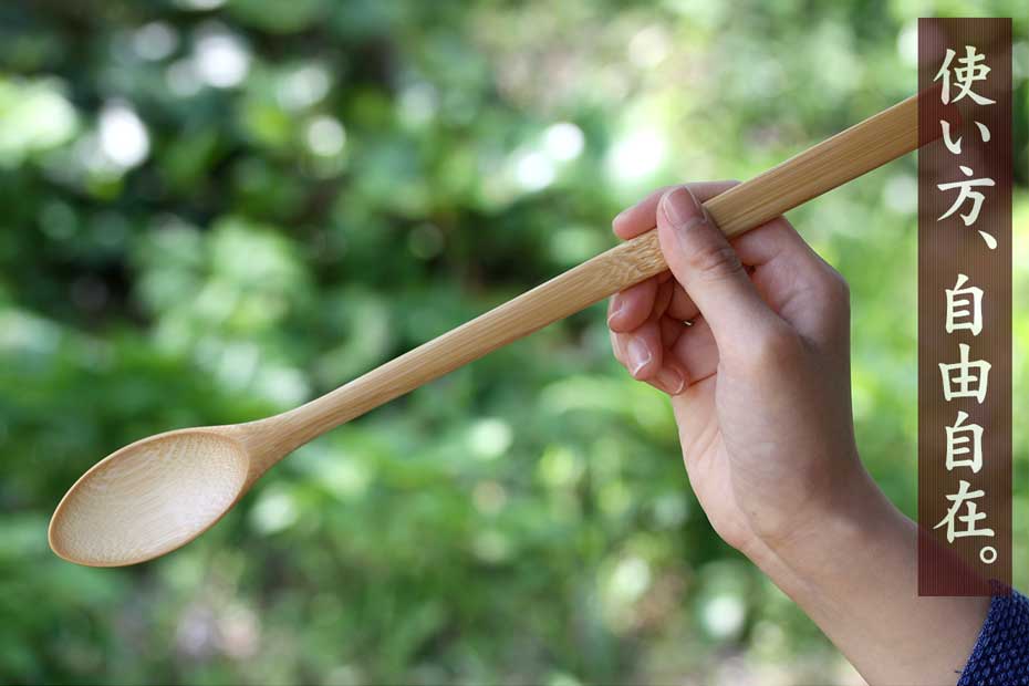 極上竹ロングスプーンは、厳選した竹を使い熟練職人が作った特別な竹カトラリー。ギフトにもおすすめです。