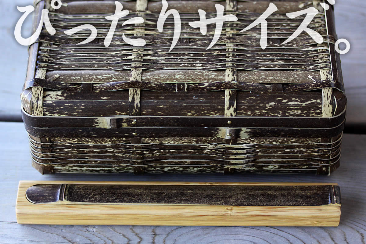 持ち運びに便利なサイズが嬉しい黒竹箸箱と竹箸セット