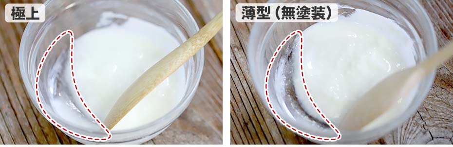 薄型竹カレースプーン（無塗装）と極上竹カレースプーンの比較