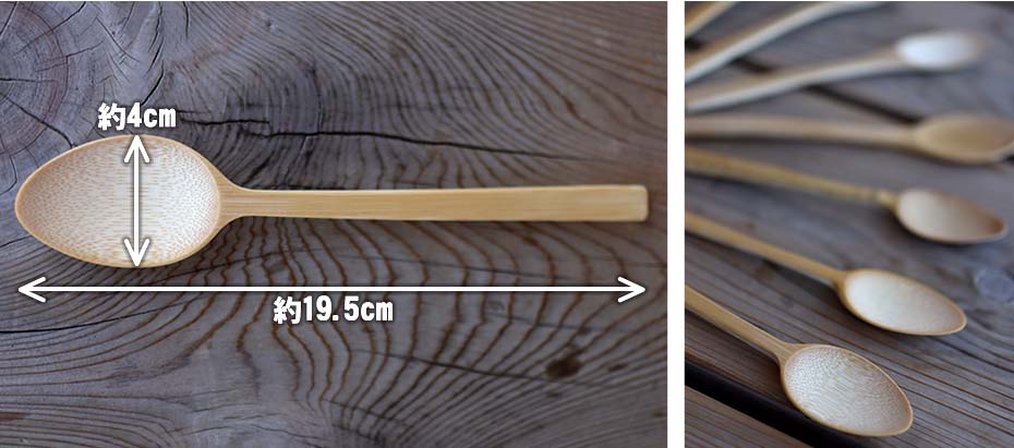 薄型竹カレースプーン（無塗装）のサイズ