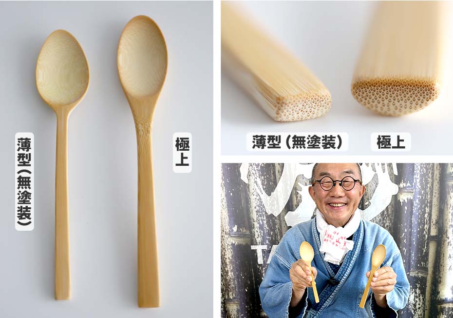 職人手作りの薄型竹カレースプーン（無塗装）