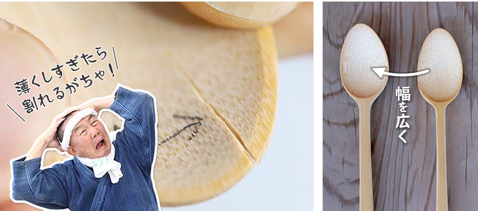 薄型竹カレースプーン（無塗装）試作品の割れと皿幅の比較