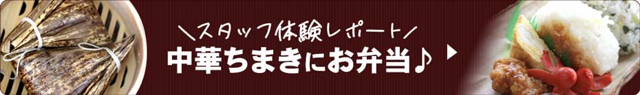 国産竹皮