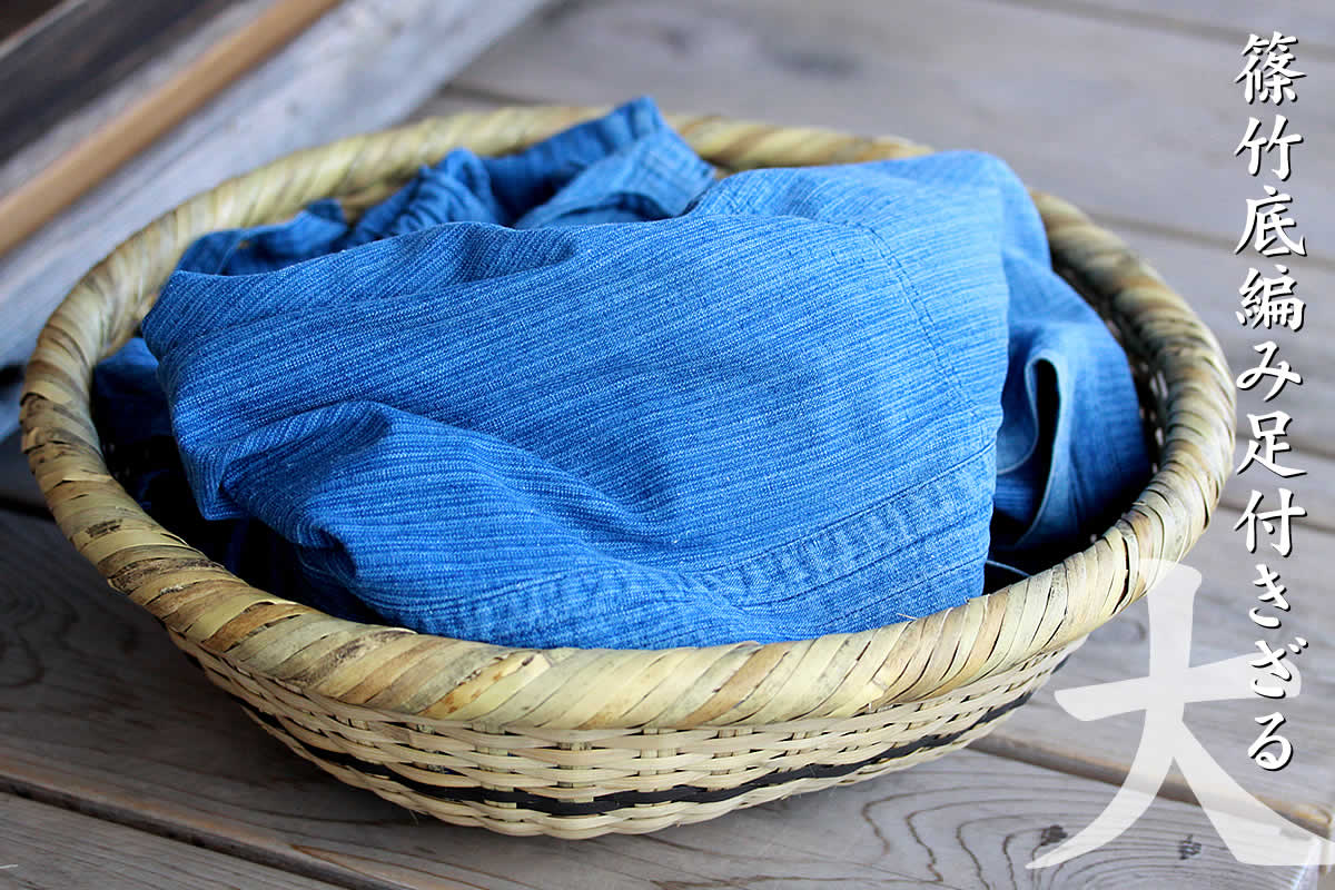 篠竹底編み足付ざるは、丈夫でしなやかな篠竹を編み込んだ野趣に溢れる竹ザルです。