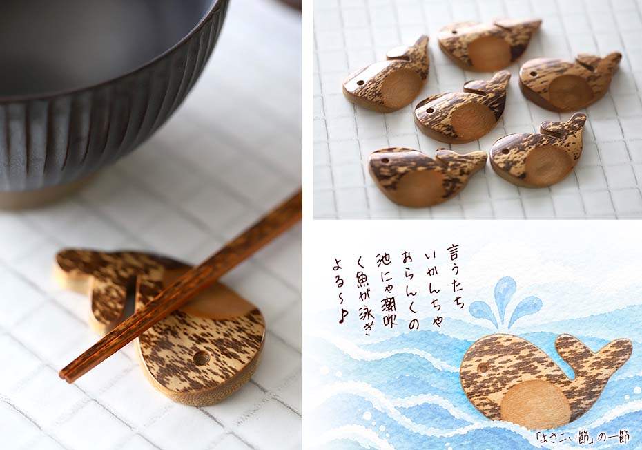高知のお土産にもおすすめな虎竹くじら箸置き