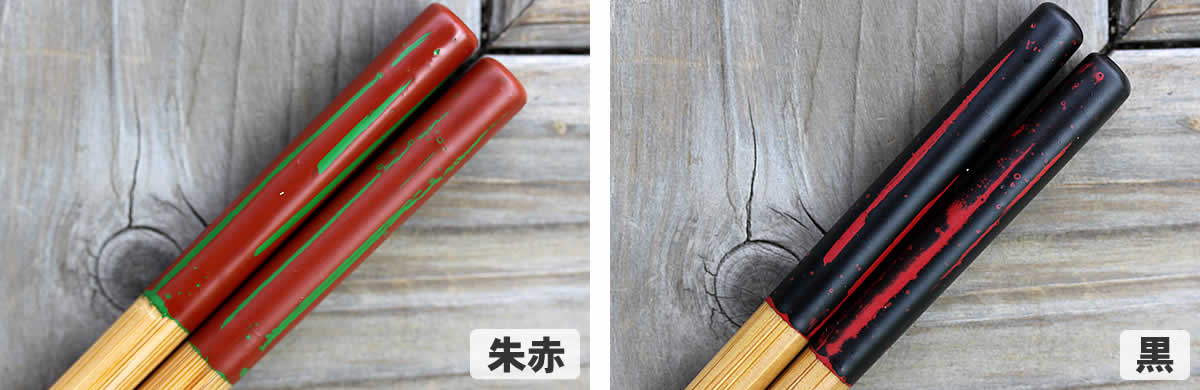 竹研出夫婦箸,竹製,はし,ハシ,セット,色違い