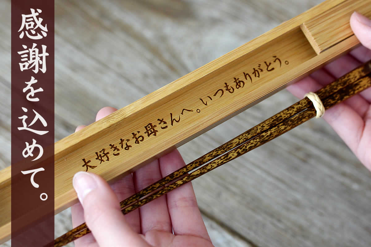 籐タガ付竹箸箱と虎竹削り漆箸セット