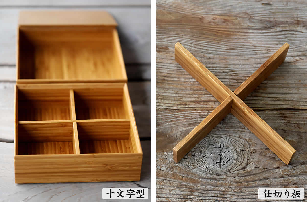 竹二段重箱（十文字仕切り）、お節料理や行楽にぴったりな竹の重箱