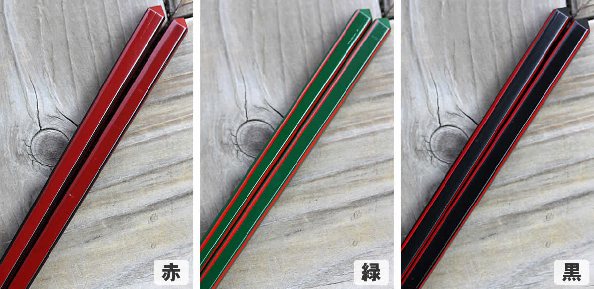 竹角細夫婦箸,竹製,はし,ハシ,色違い,3色