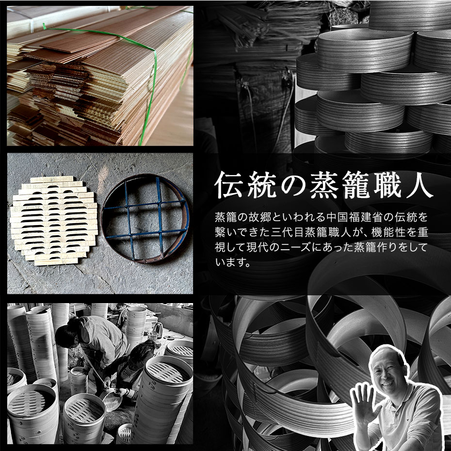 杉蒸篭「蒸とら」の職人