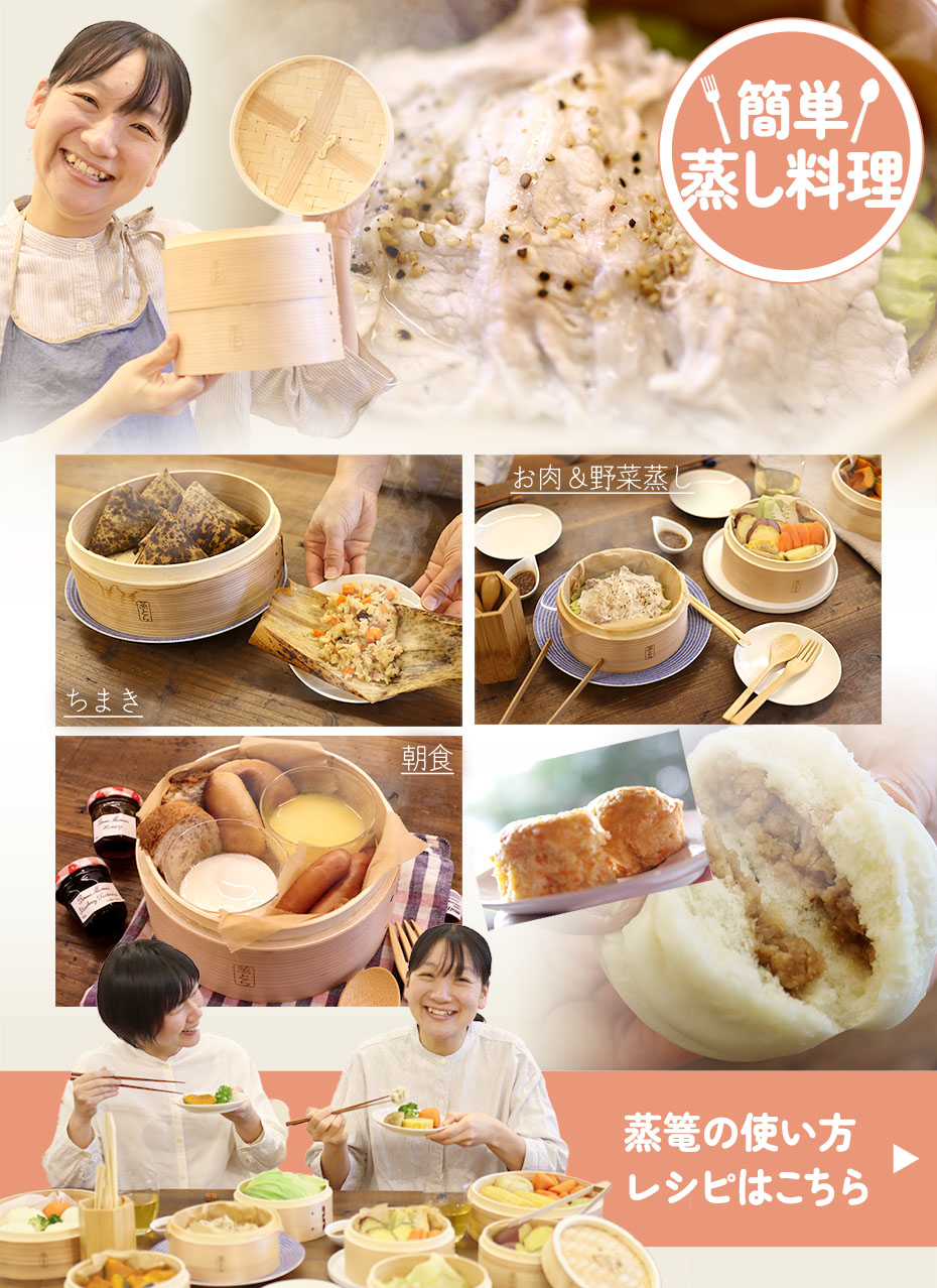 ヘルシーな蒸し料理レシピ