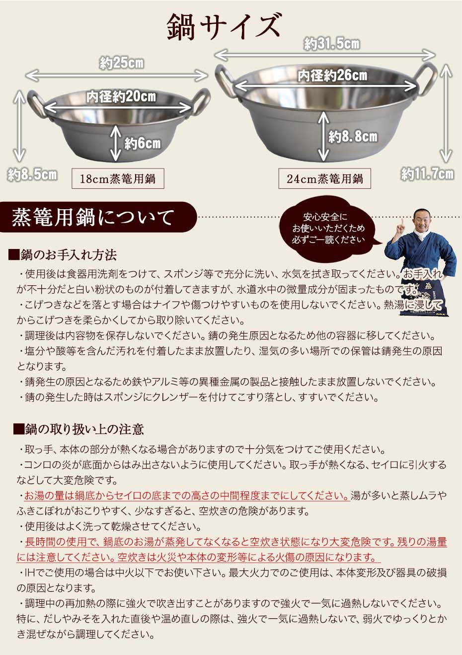 杉蒸篭「蒸とら」の専用鍋のサイズ