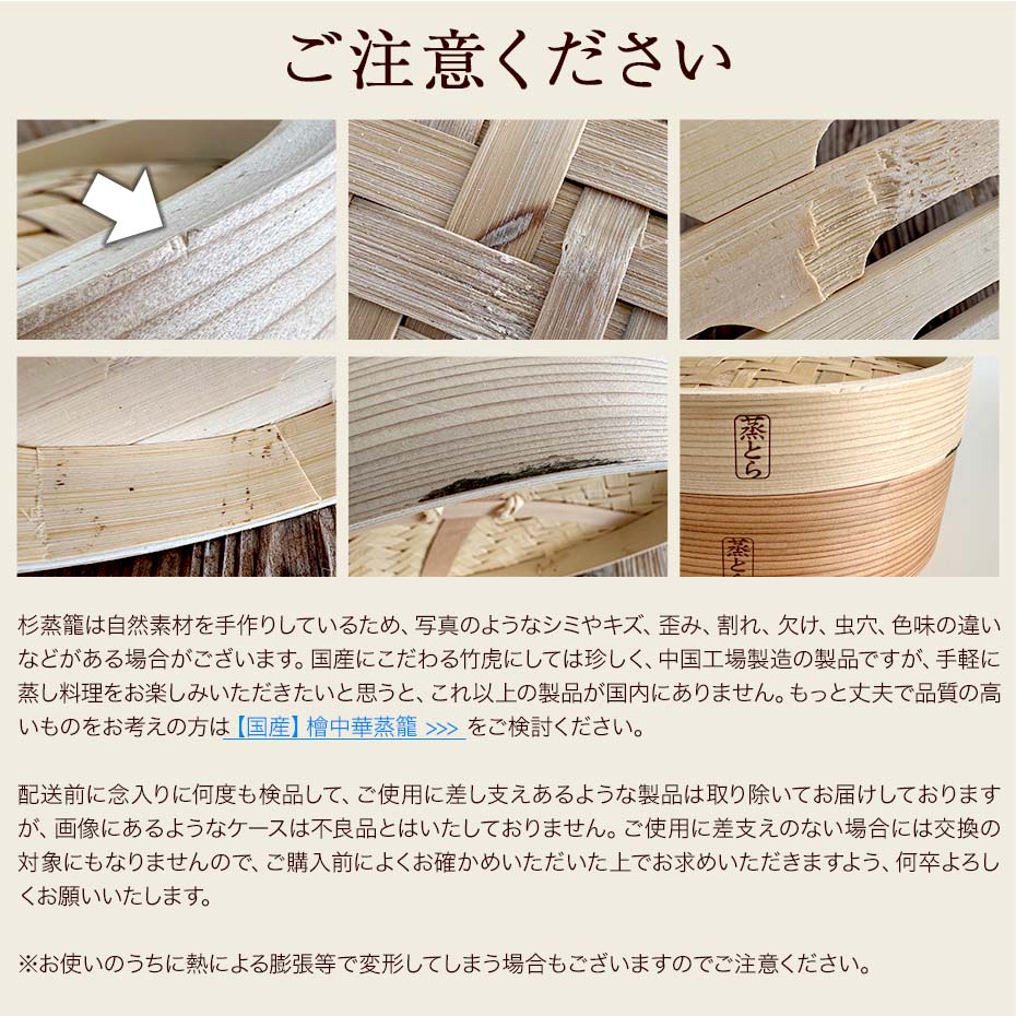 ご注意ください