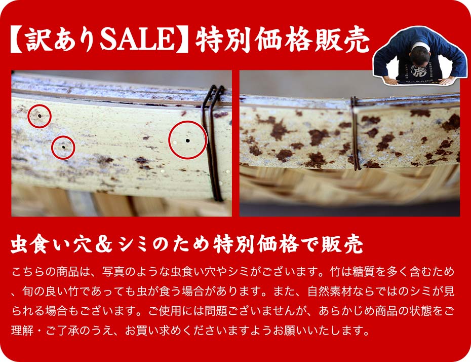 国産竹ざる職人