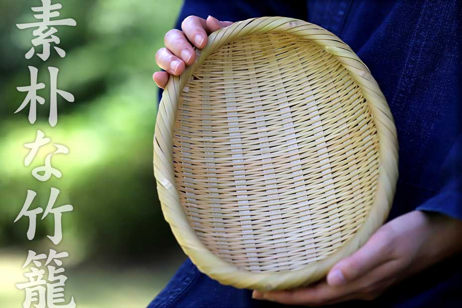 小ぶりで使い勝手が良いシンプルな真竹楕円パン籠