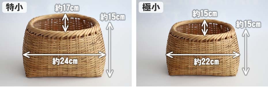 篠竹楕円野菜籠のサイズ