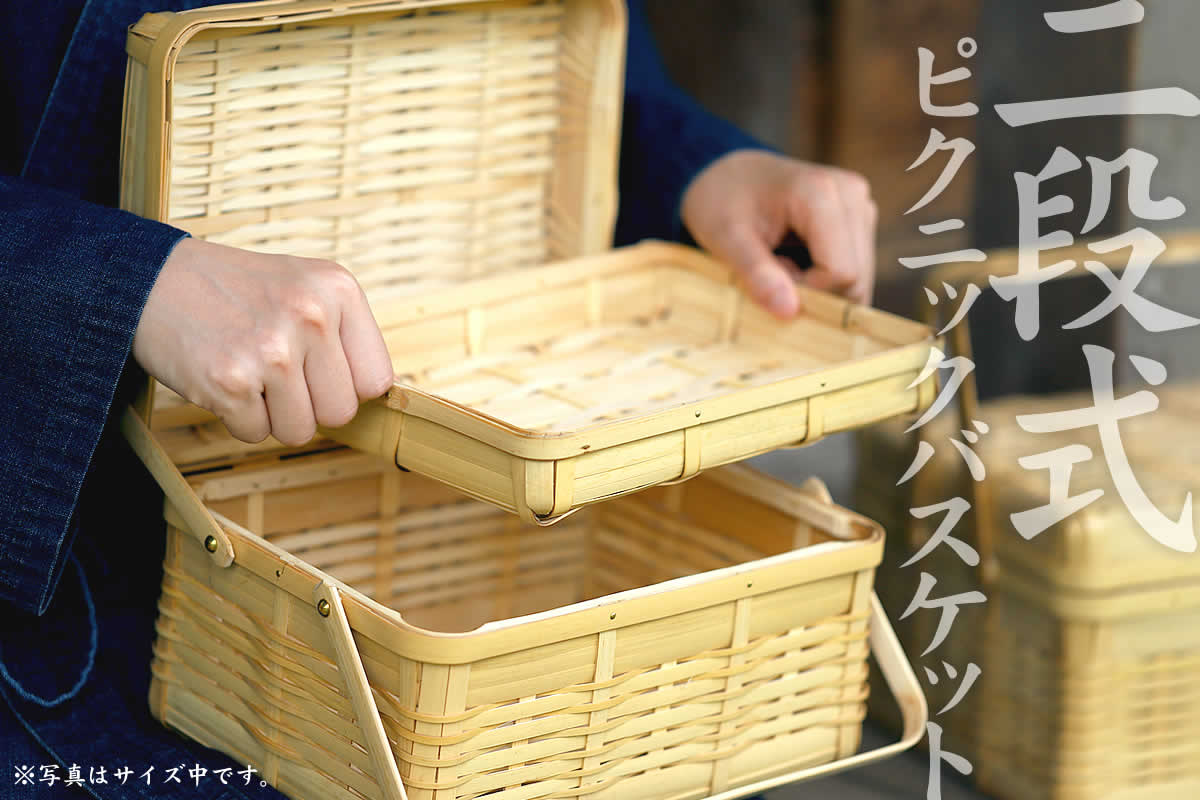 民芸職人手作り 竹の編 弁当かご ピクニックのかご プレゼント