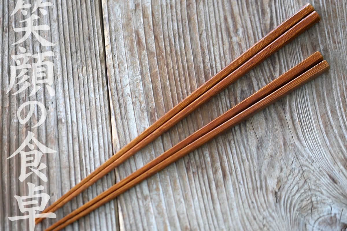 拭き漆の本格派竹箸