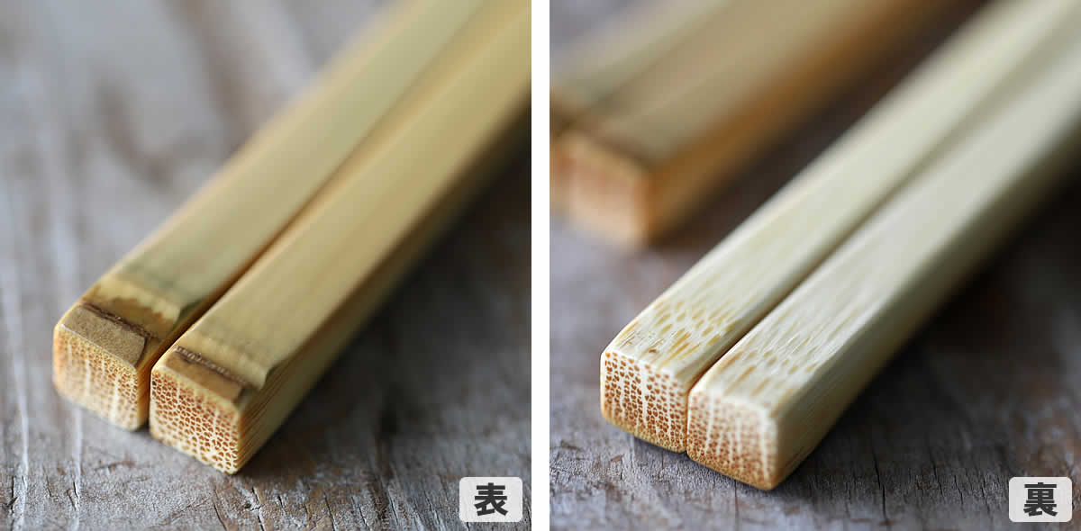 白竹節付き箸,竹表皮,裏面