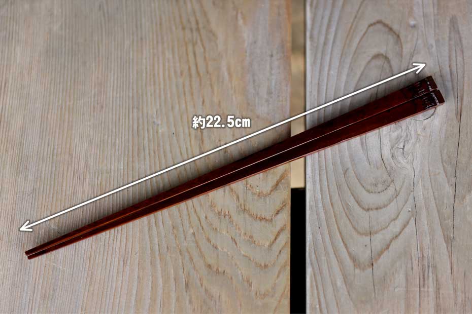 【限定】炭化竹漆箸のサイズ