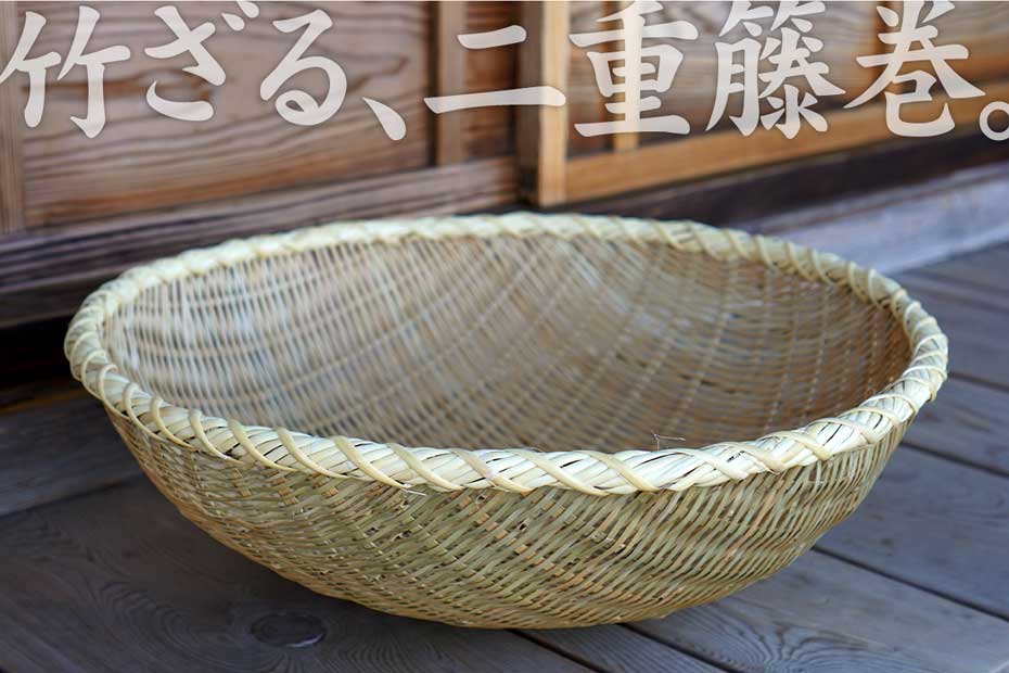 深竹ざる（籐巻）大 52cm